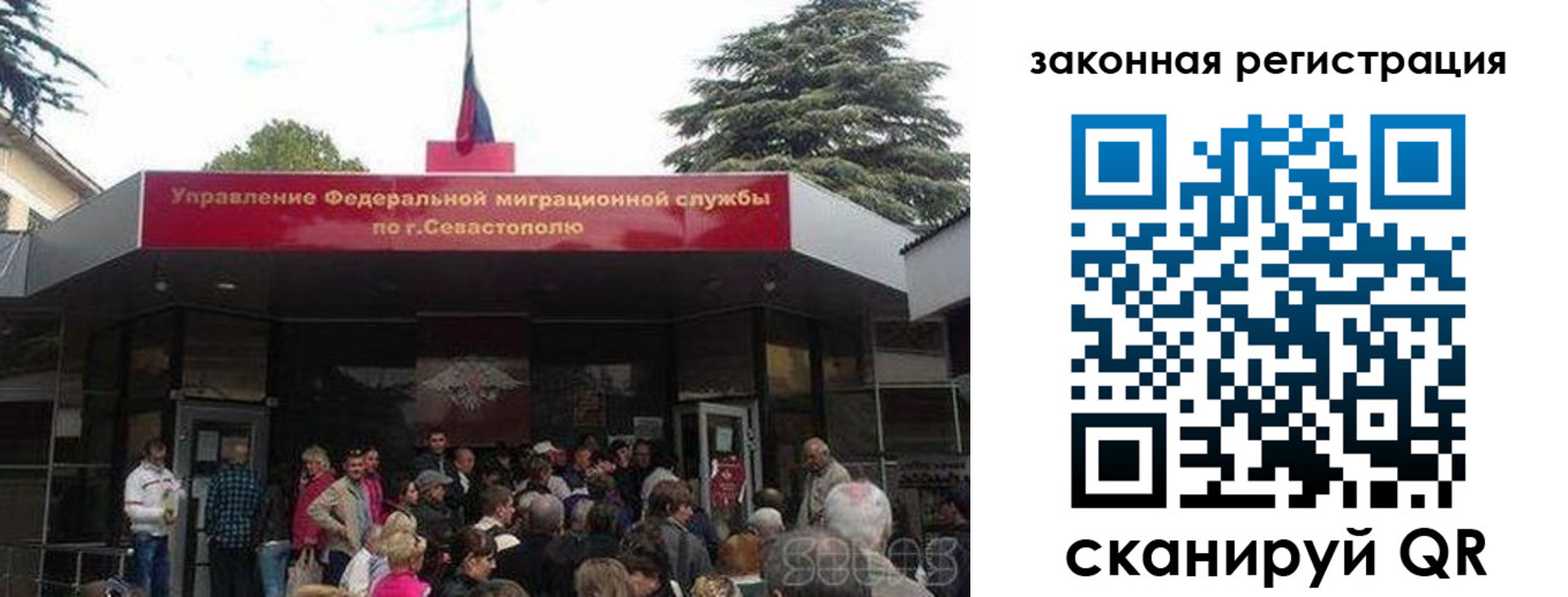 временная регистрация недорого в Балтийске