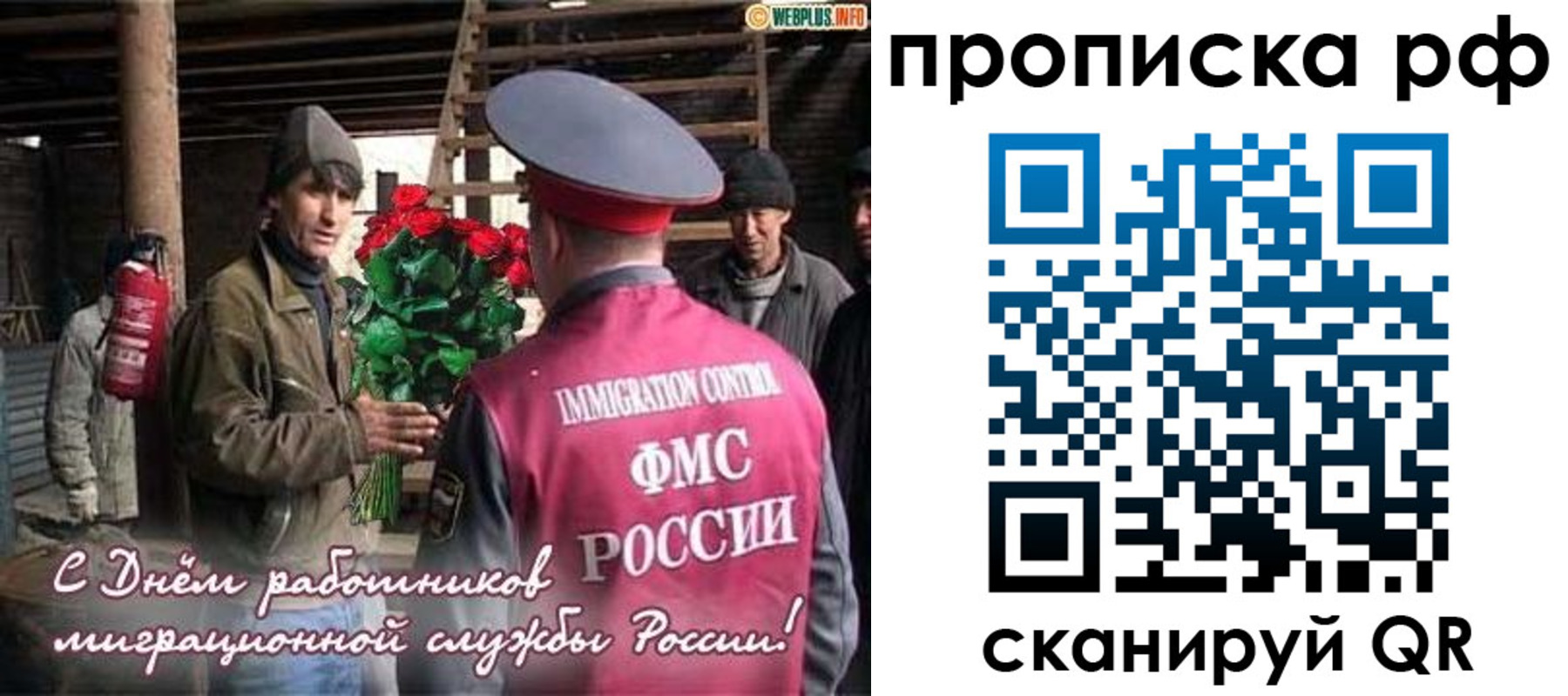 прописка в квартире в Балтийске